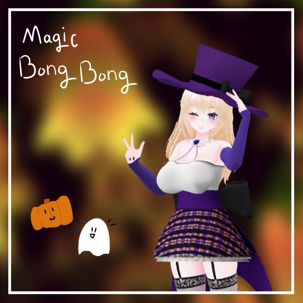 「イメリス」 (Imeris) 専用【3D衣装モデル】Magic bong bong! image