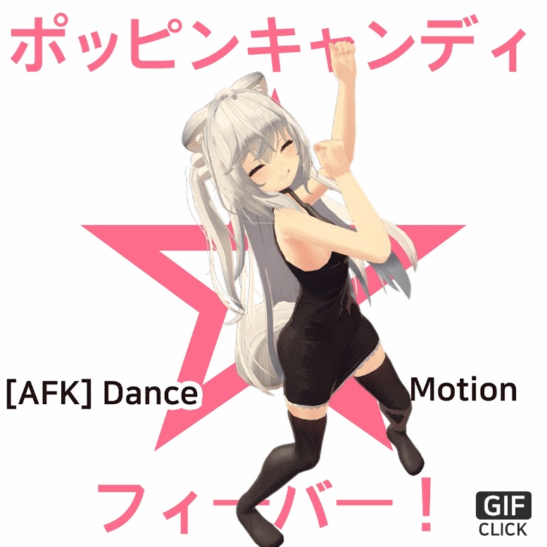 [AFK] [Dance motion] ポッピンキャンディ☆フィーバー！ image