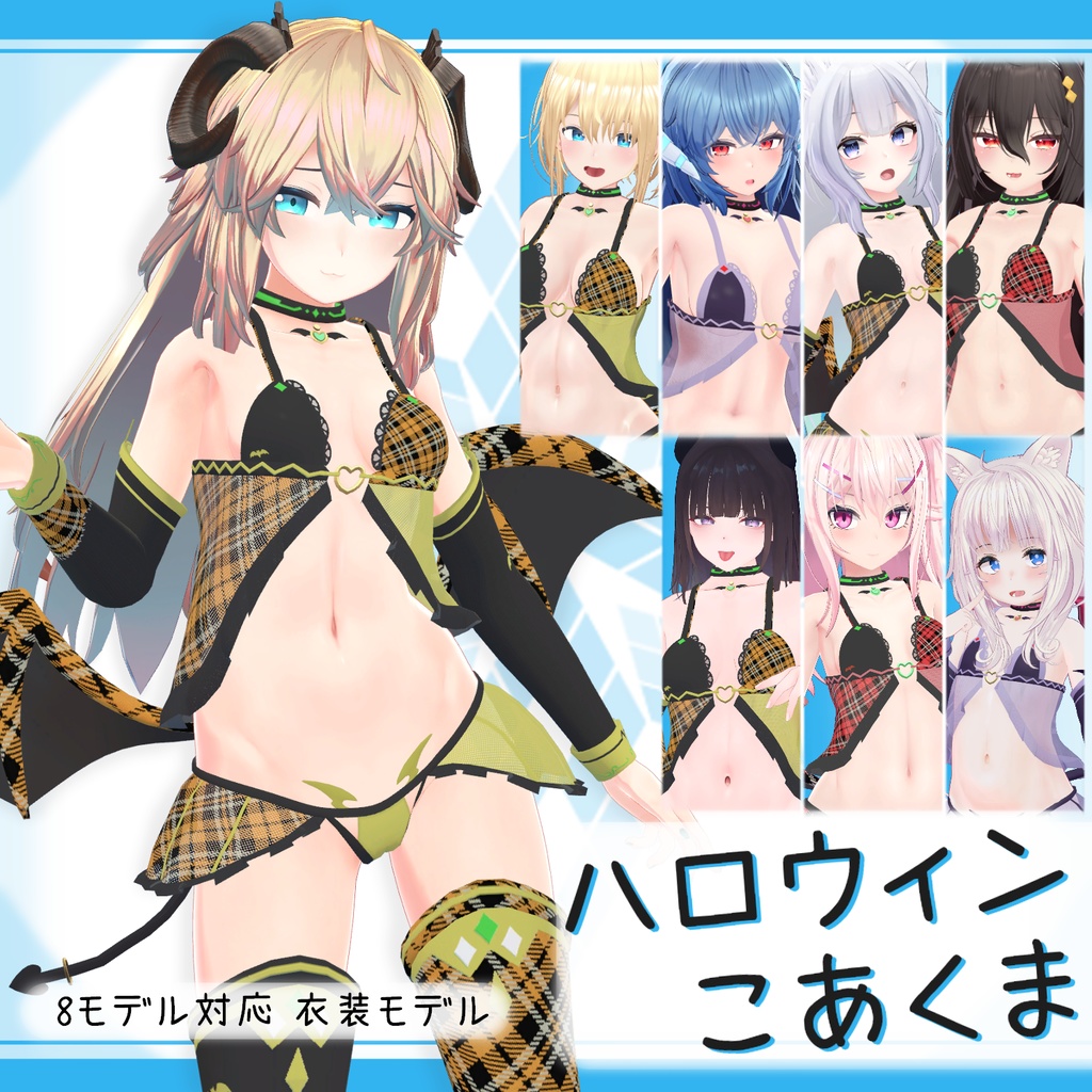 Costume model [Halloween Little Devil] image