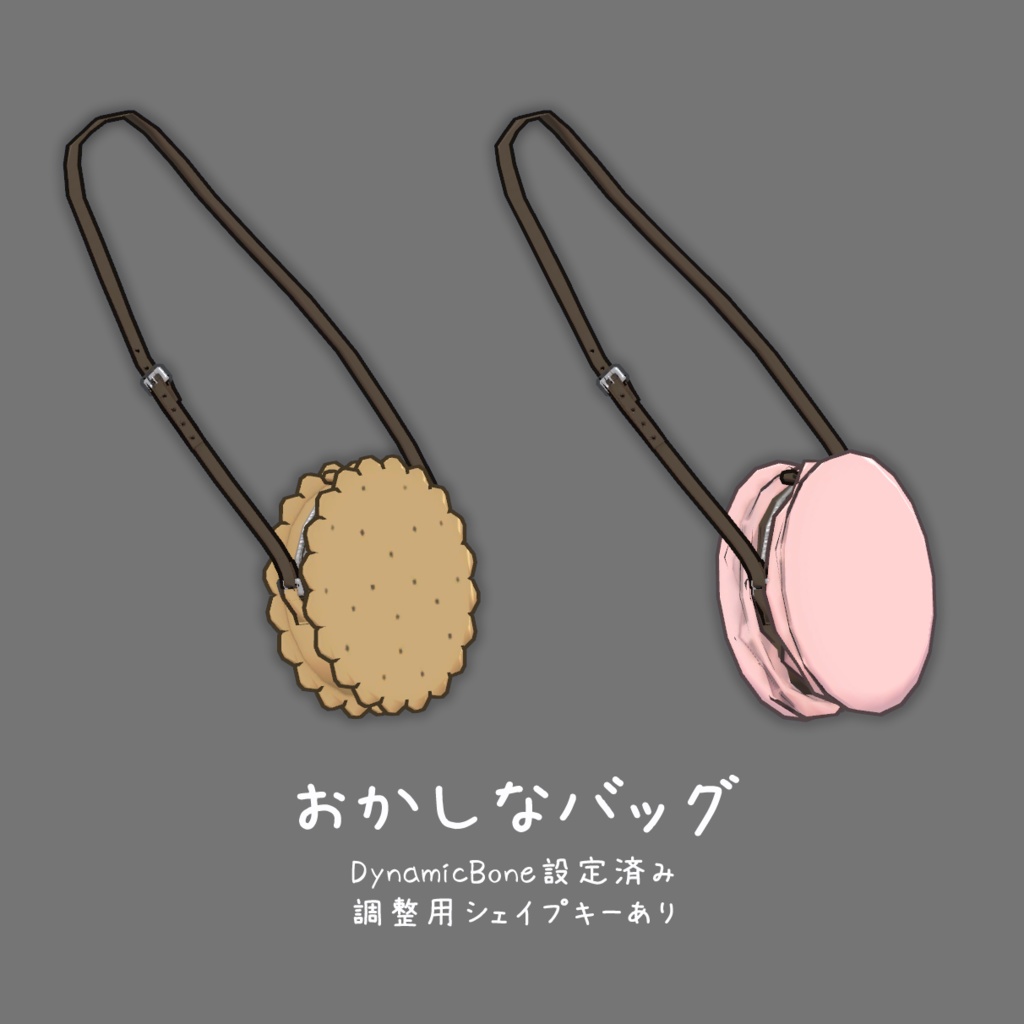 おかしなバッグ image