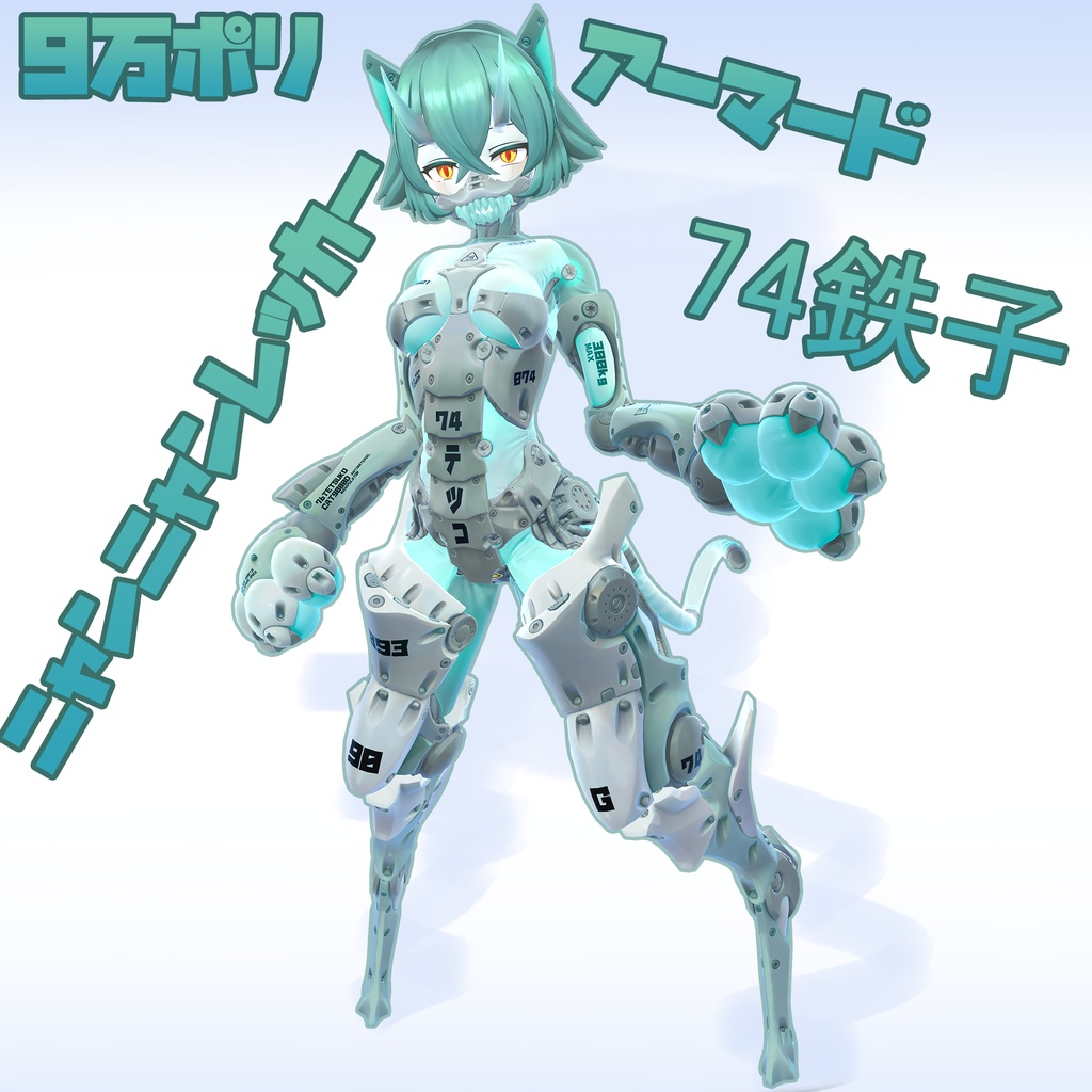 【オリジナル3Dコスチューム】 ニャンニャンレッカー【VRC】 image