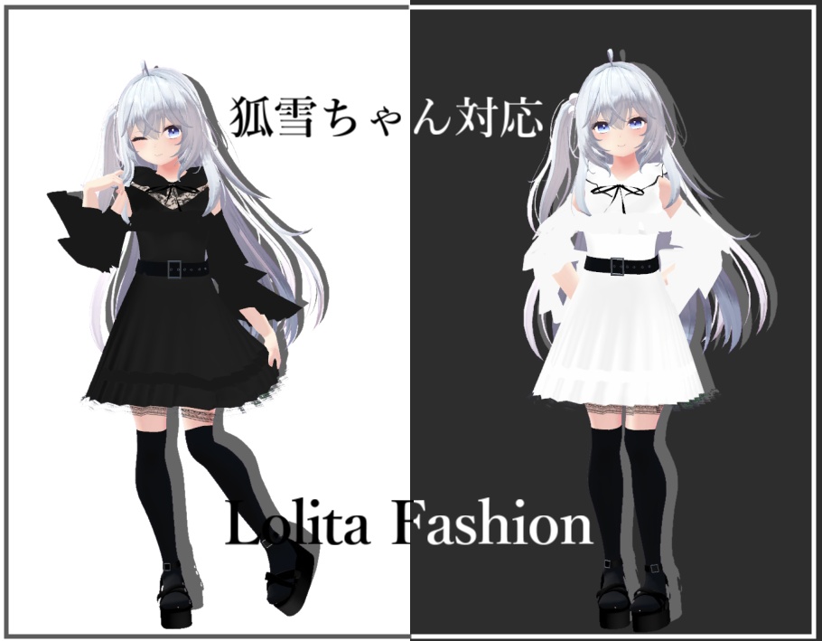 【狐雪ちゃん対応】ゴシックドレス image
