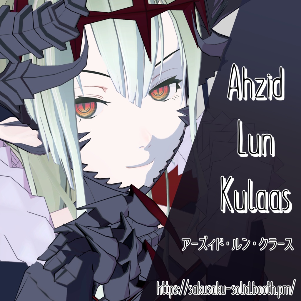 Ahzid-Lun-Kulaas Ver.1.0.2【VRC想定オリジナル3Dモデル】 image