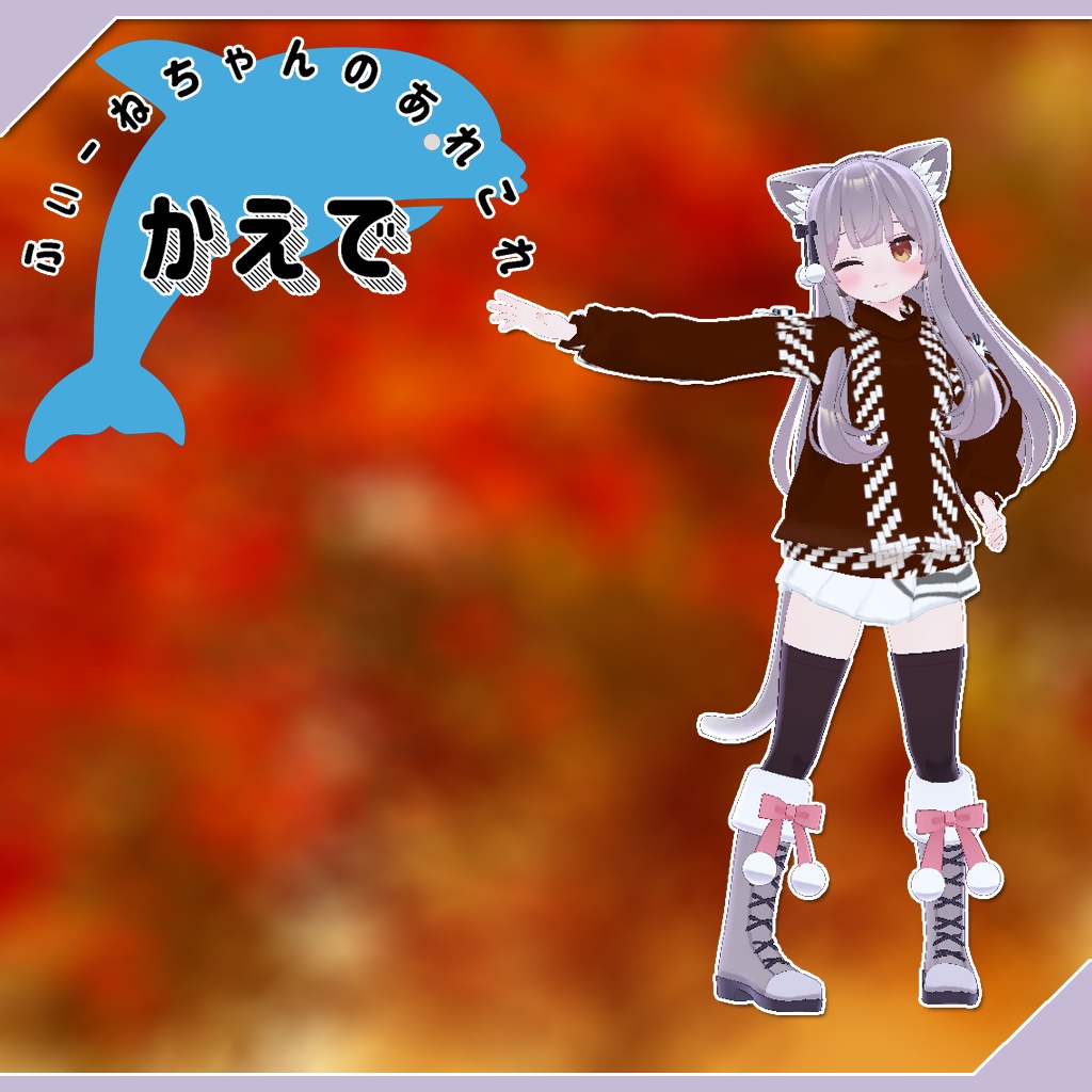 Komado Avatar Costume ) Kaede image