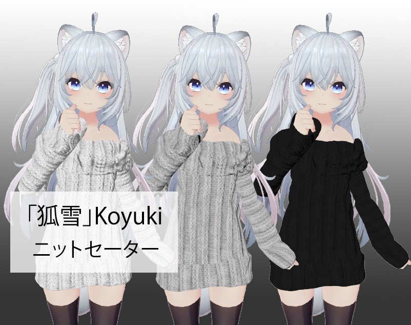 「狐雪」 Koyuki - Knit Sweater  ニットセーター image