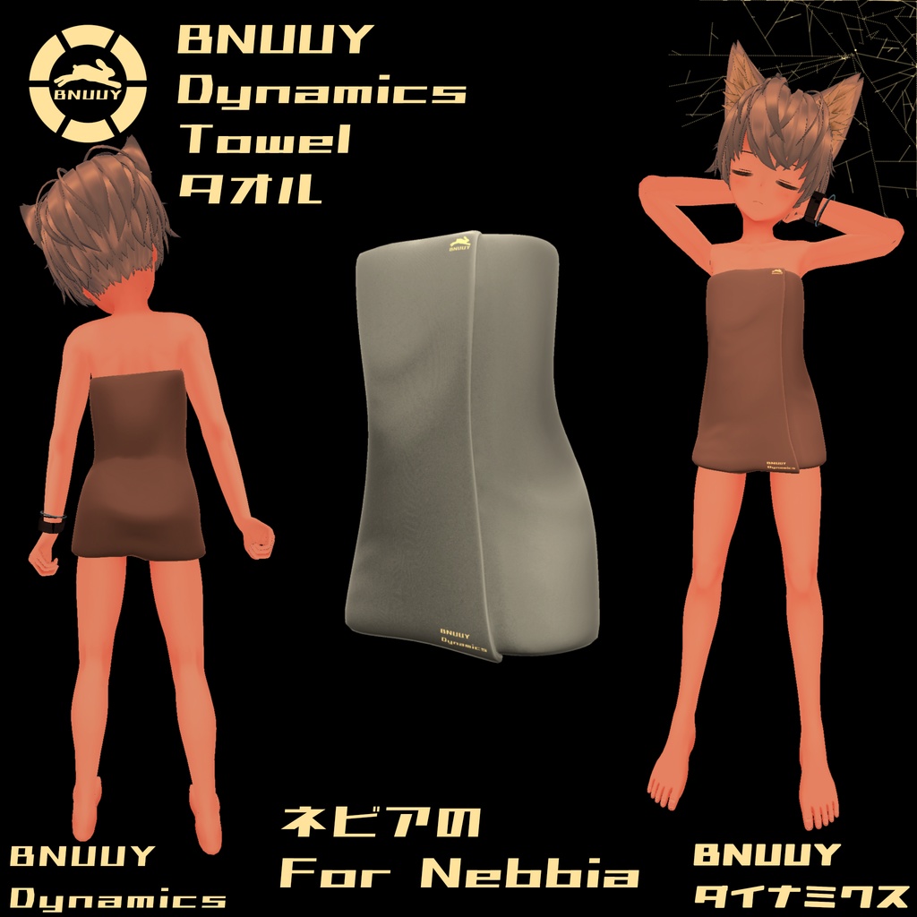 [BNUUY Dynamics] タオル image