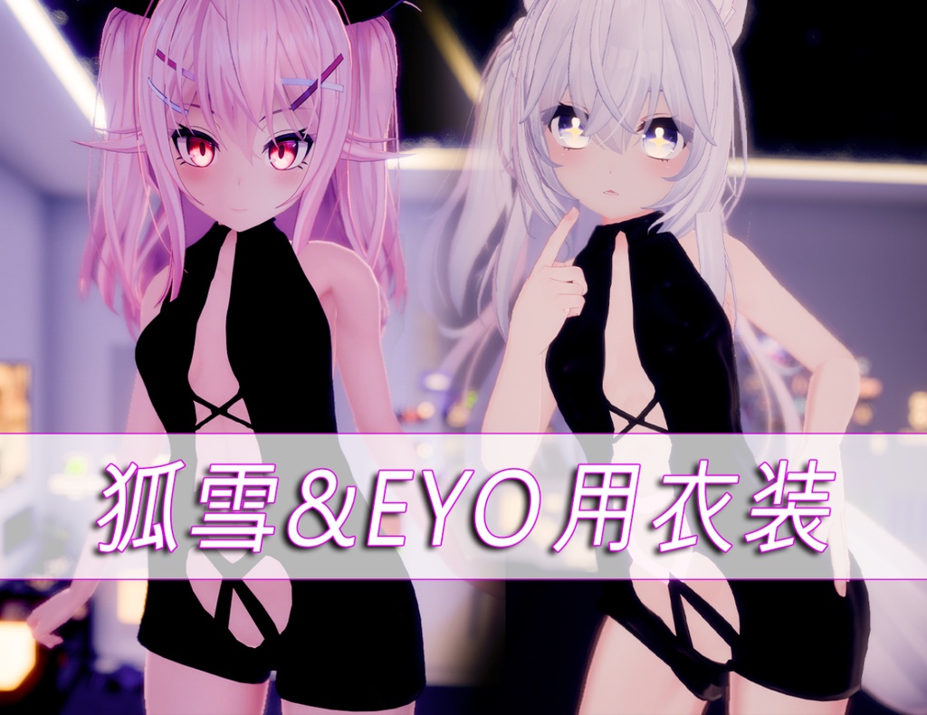 [Kitsuneyuki & Eyo Costume] Iyo clothing image