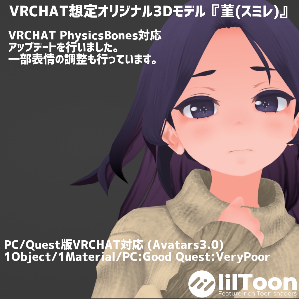 オリジナル3Dモデル『スミレ』 image