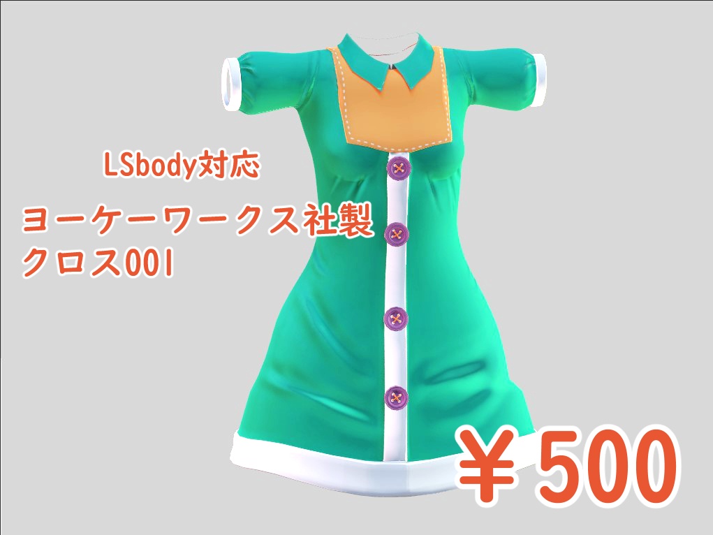 Yoke Works Cross 001, compatible with LSbody image