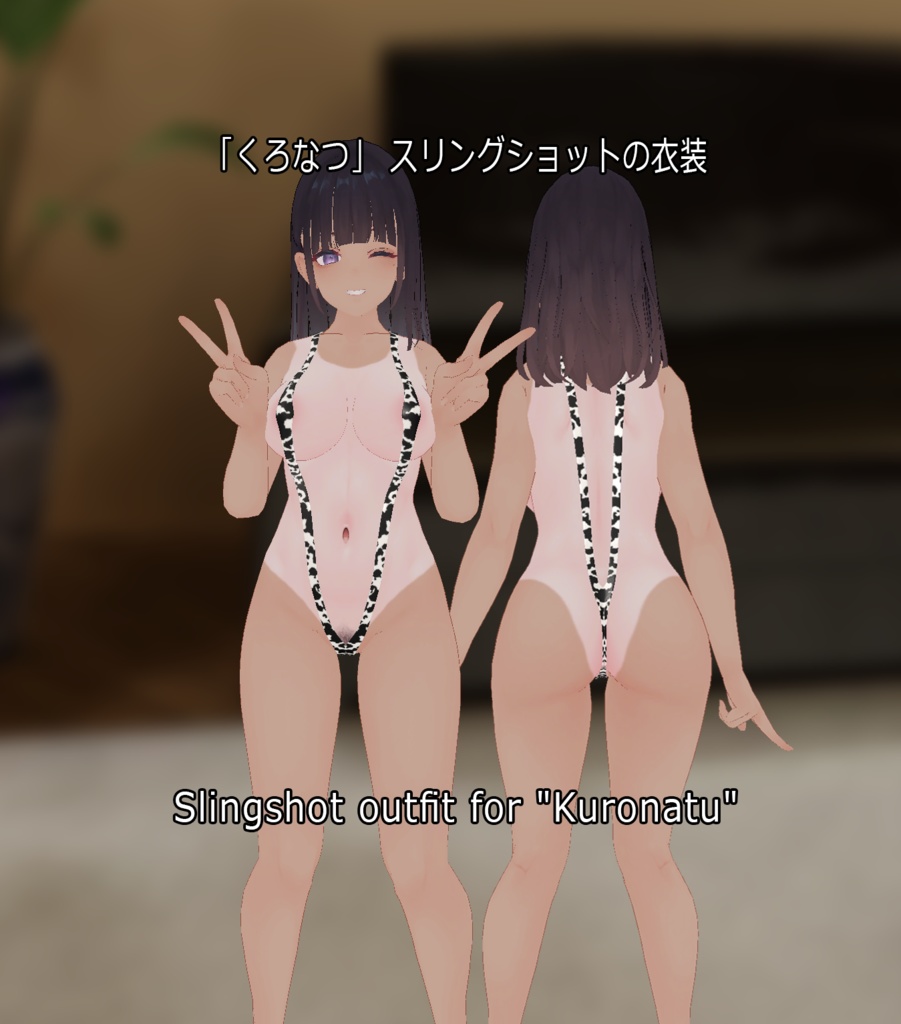 「くろなつ」 スリングショットの衣装  Slingshot outfit for "Kuronatu"  image