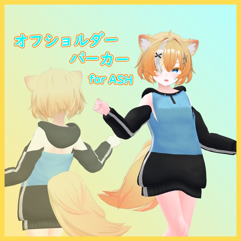 オフショルダーパーカー for Ash image