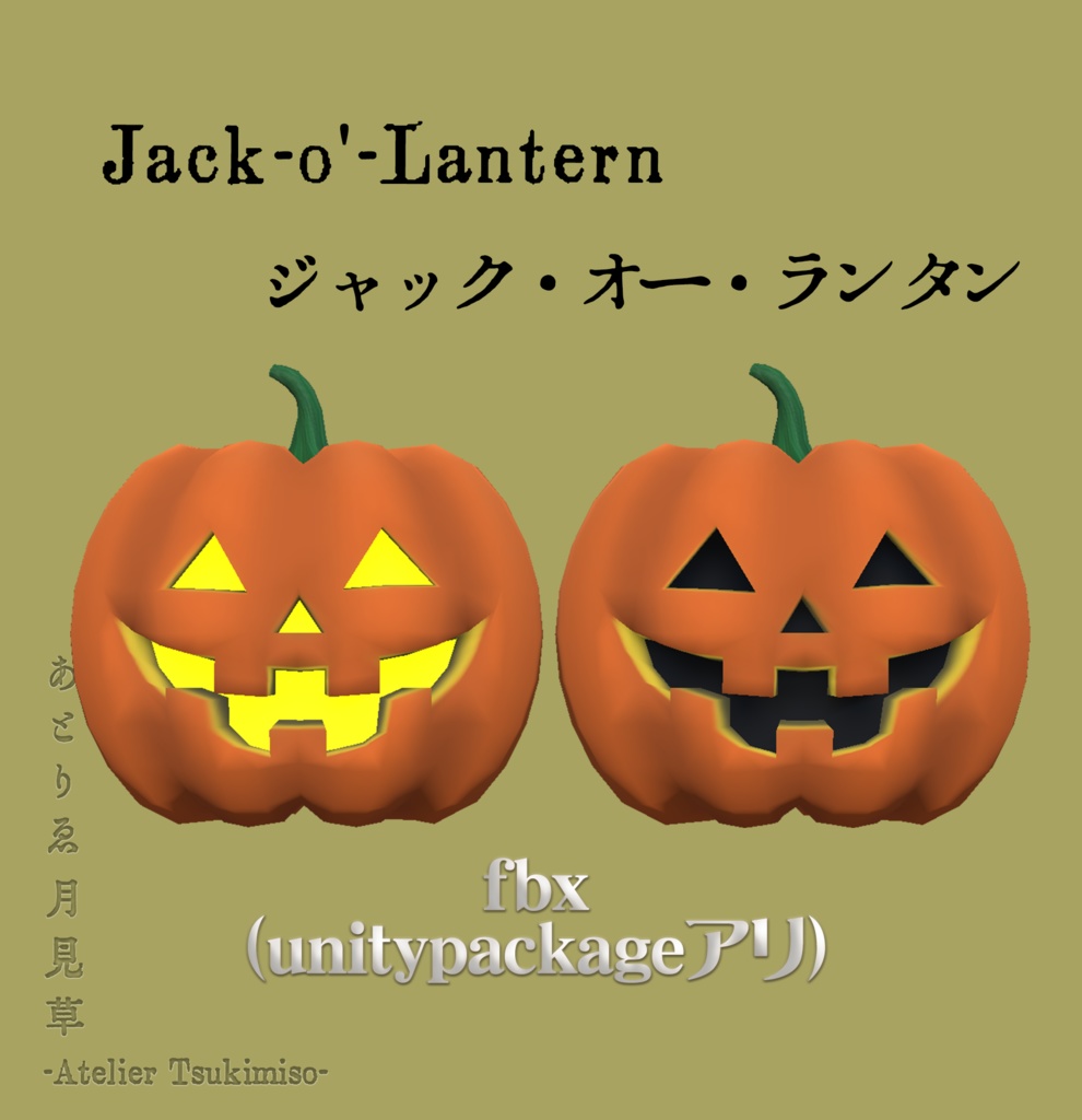 [無料]ジャック・オー・ランタン/Jack-o'-Lantern image