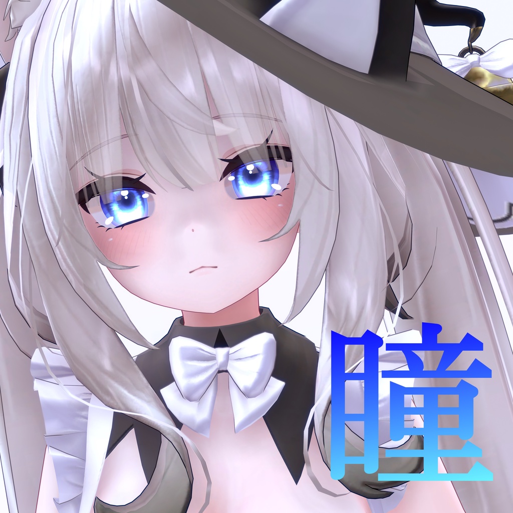 【舞夜用】キラキラ蒼目テクスチャ image