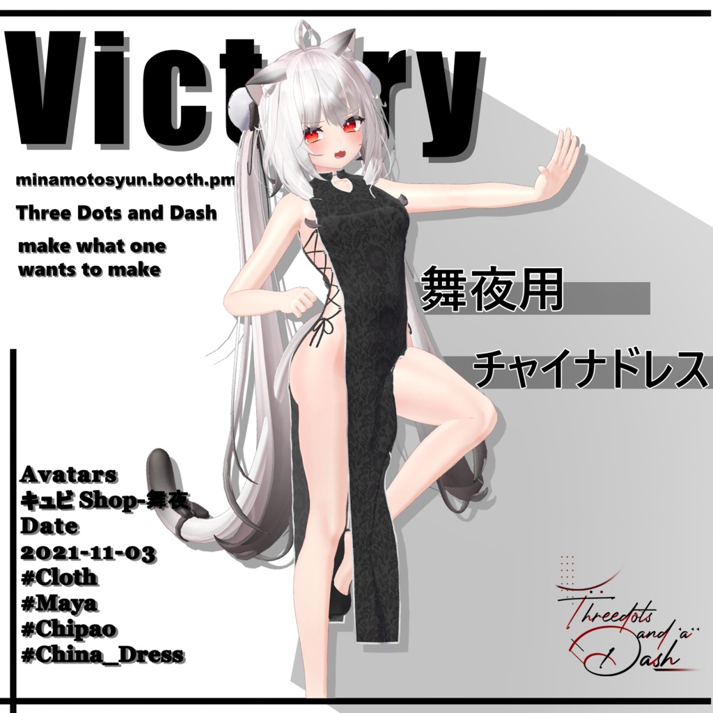 Maya Chipao ・ 舞夜用チャイナドレス image