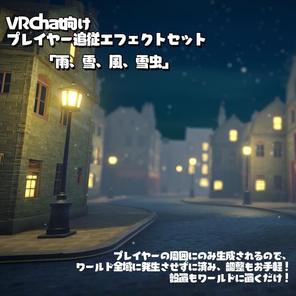 Effect Set: Rain, Snow, Wind, Snow Moths image