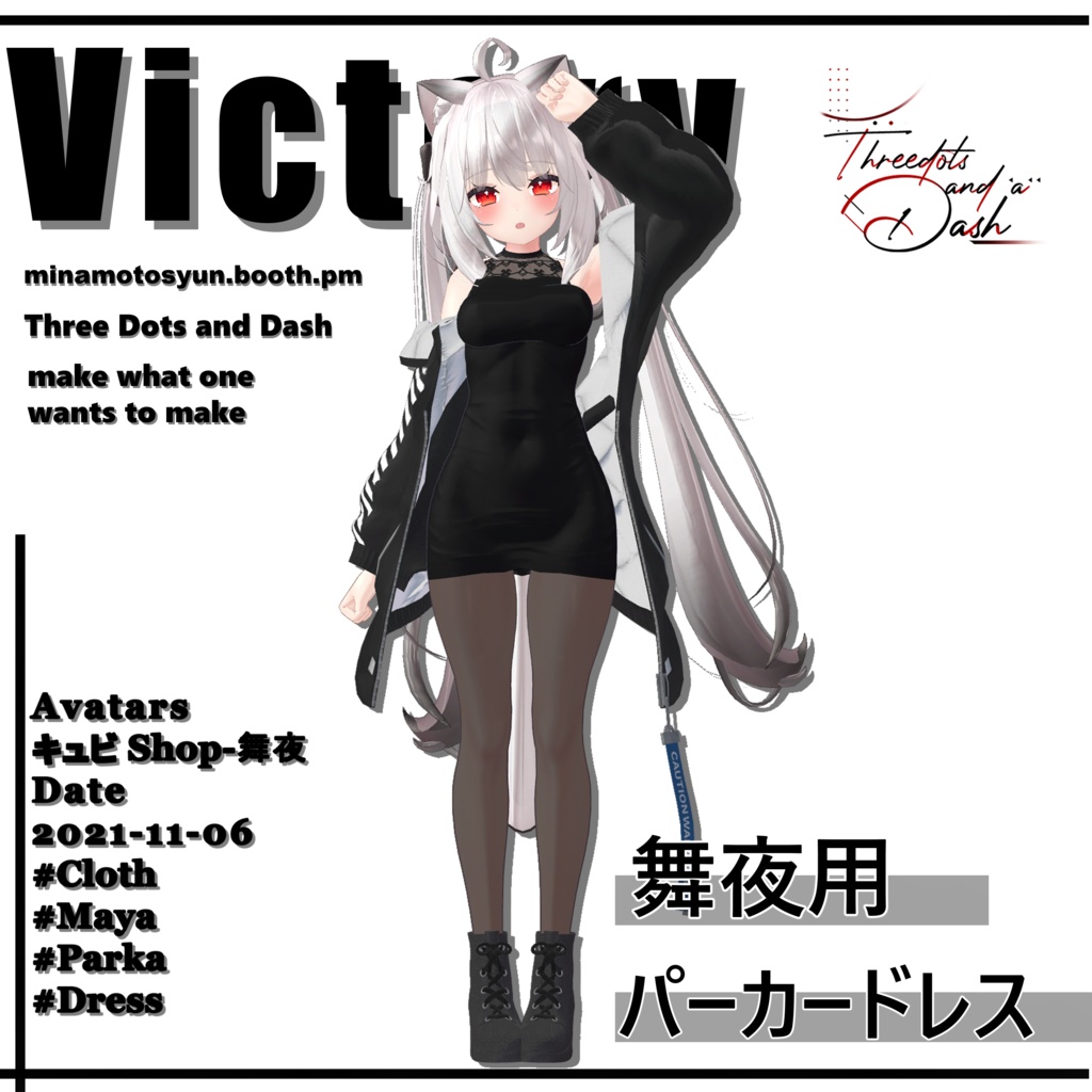 Maya_Parka_Dress ・ 舞夜用パーカードレス image