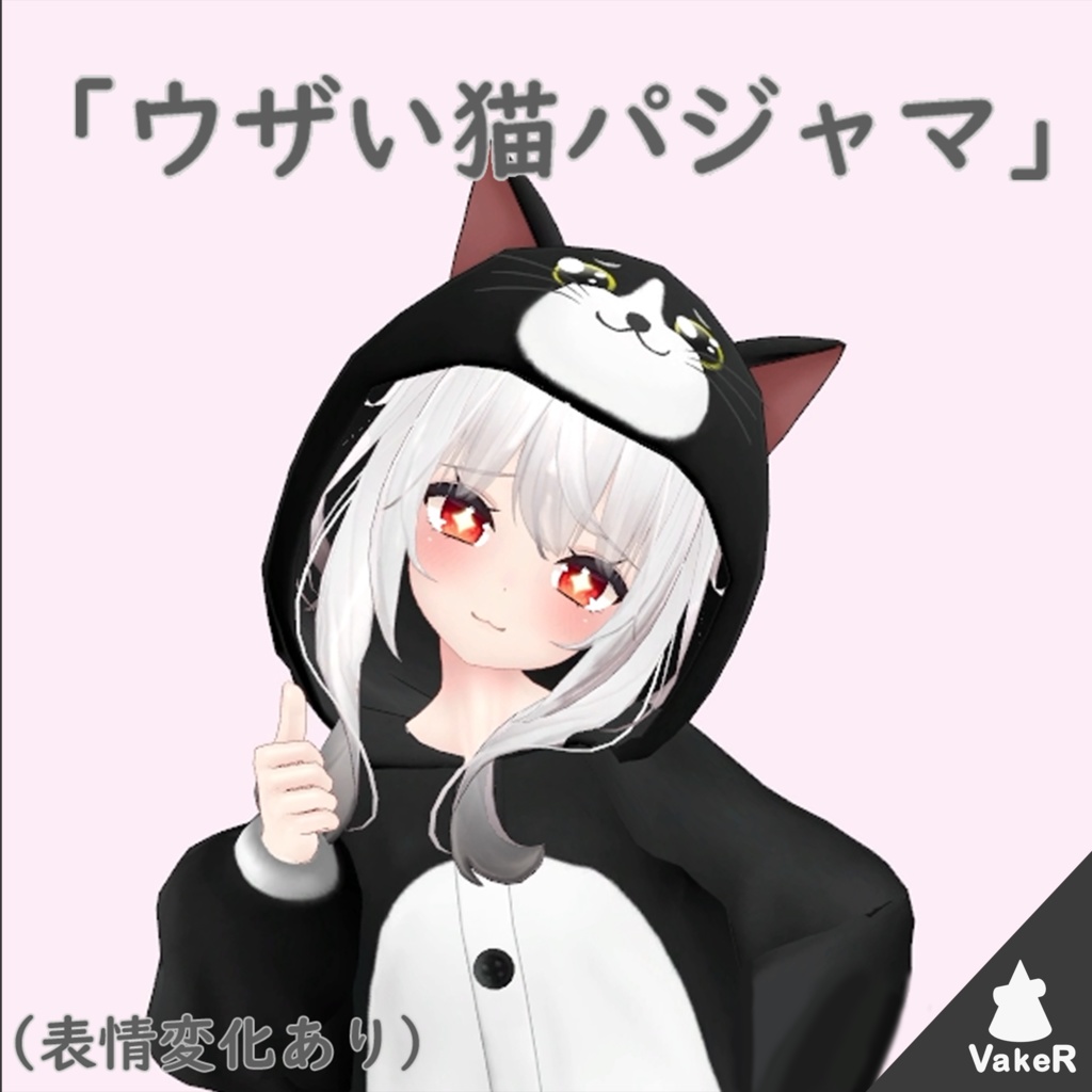 ちょっとウザい猫パジャマ [For Maya] image