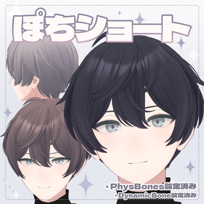 【PB対応】ぽちショート image