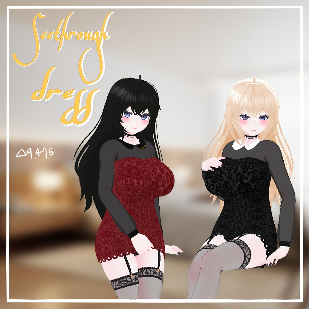 「イメリス」 (Imeris) 専用【3D衣装モデル】Seethrough dress image