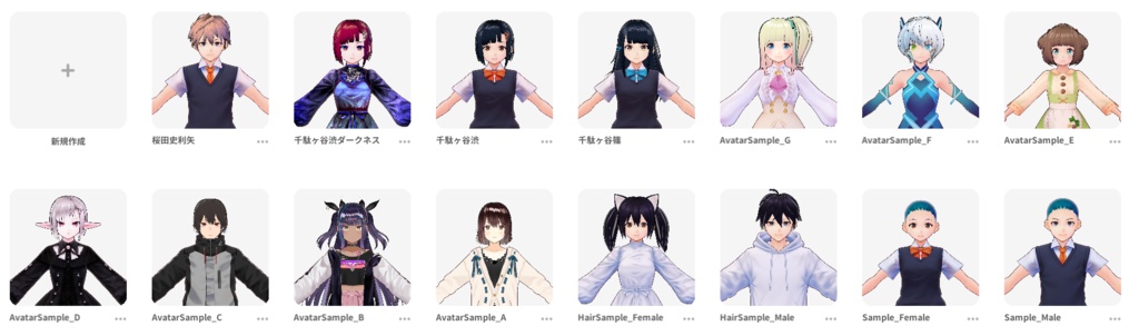 【.VRoid】ベータ版サンプル正式版コンバートデータ15体セット　無料配布 image