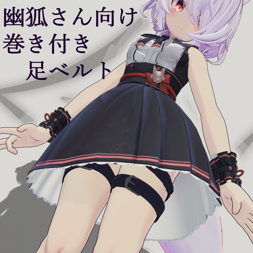 For Yuko-san: Wraparound Foot Belt image