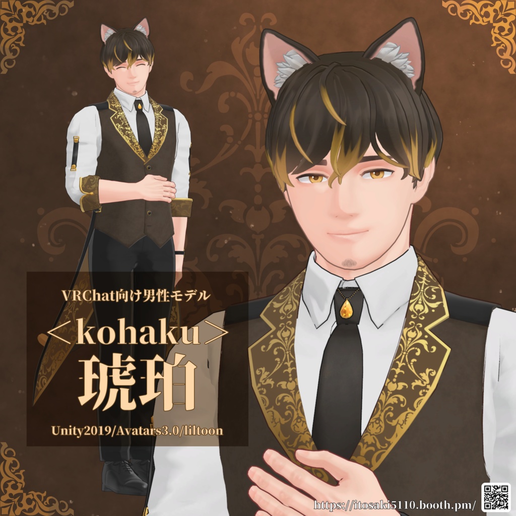 琥珀<kohaku>【オリジナル3Dモデル】 image