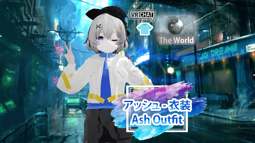 アッシュ - 衣装 / Ash Outfit image