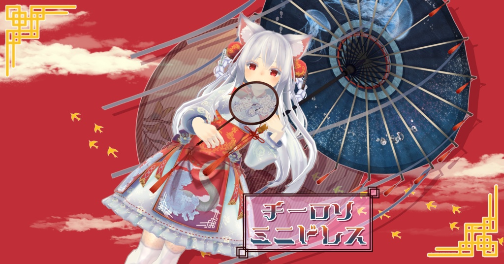 Chii Lolita Mini Dress Set image