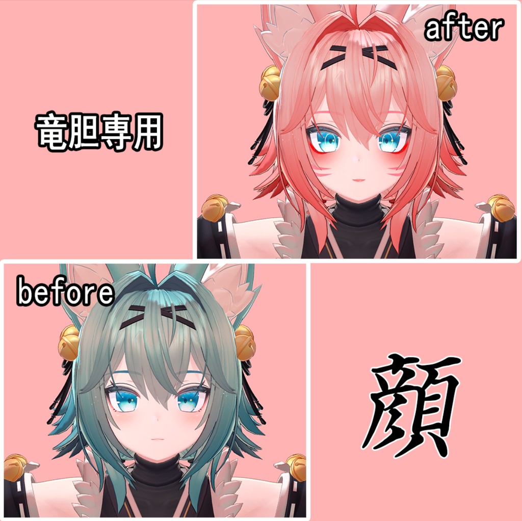 無料【竜胆専用】Rindo 颜 image