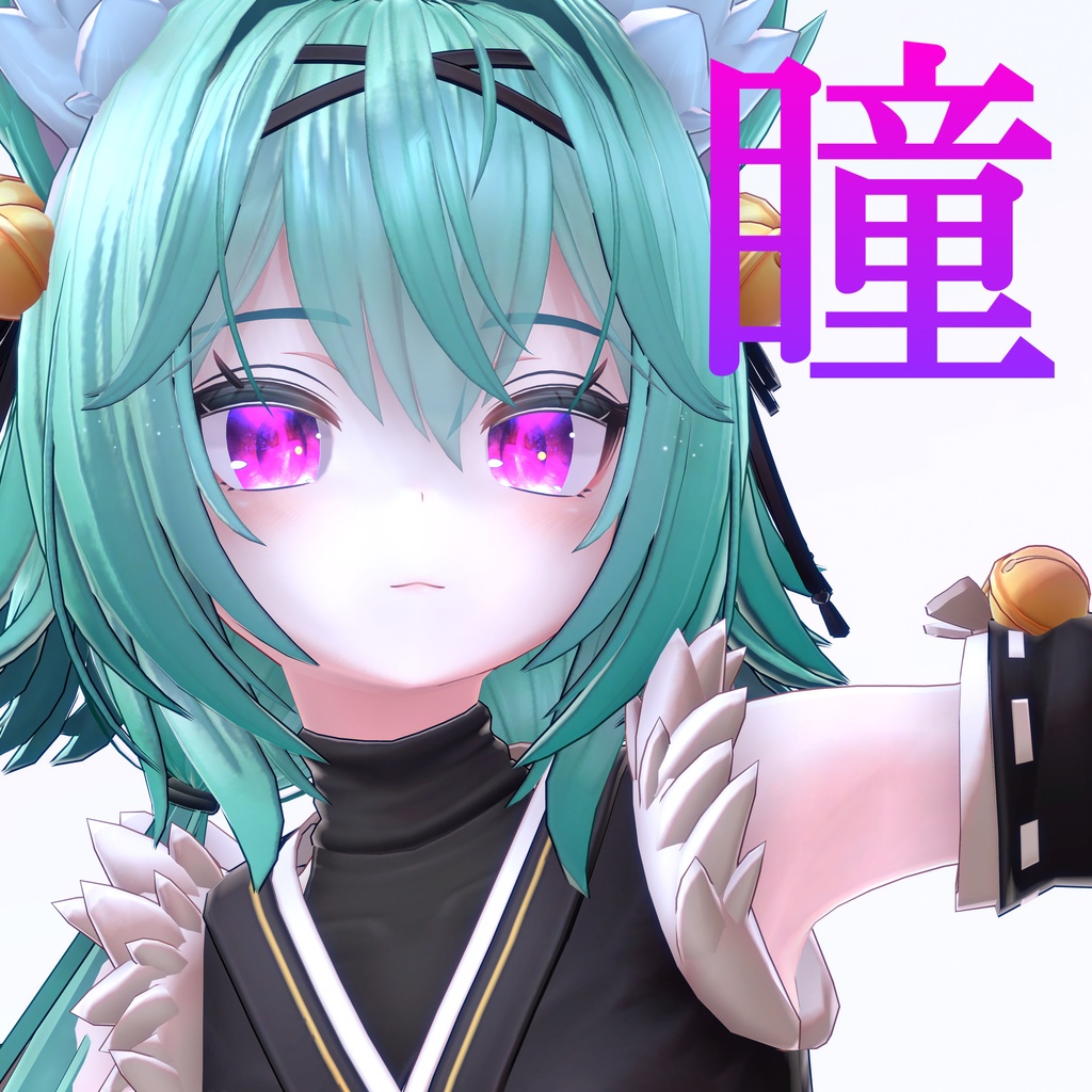 【竜胆用】ルベライト瞳テクスチャ image