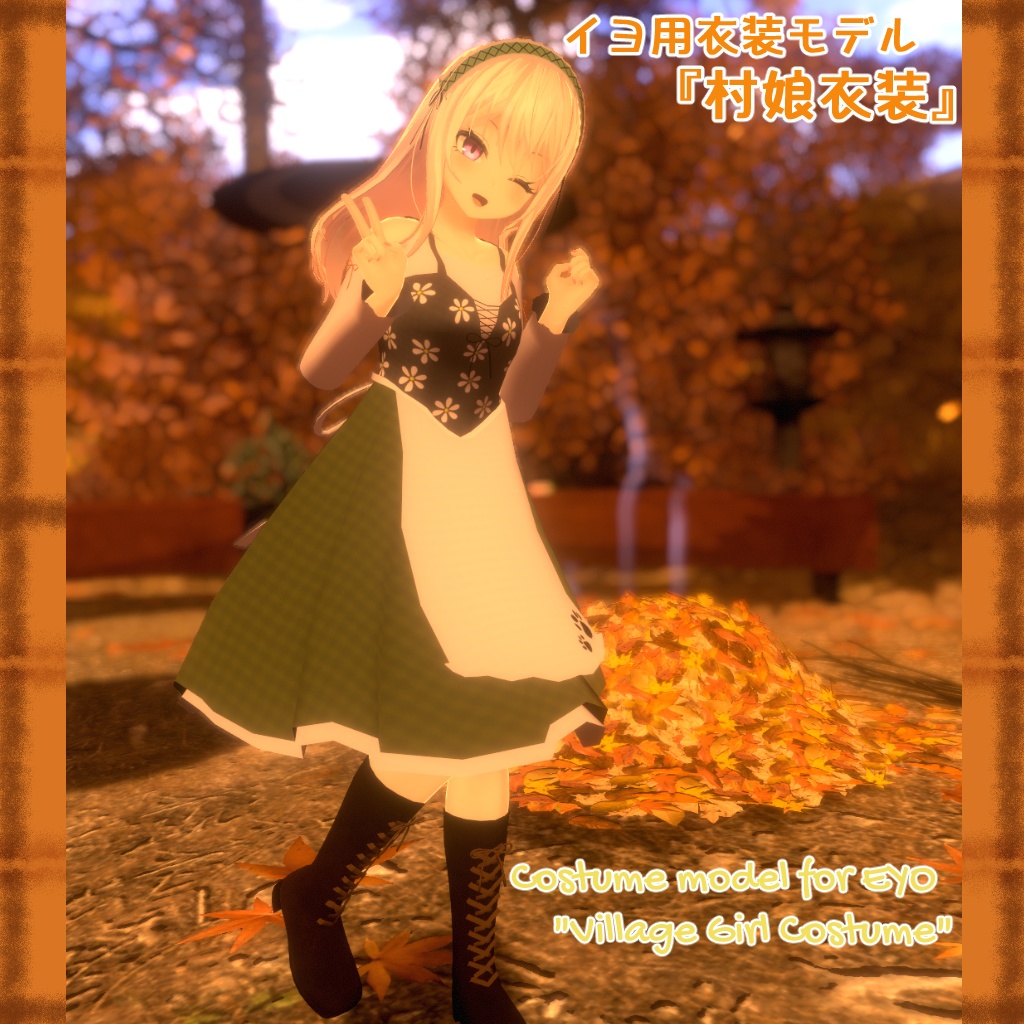 Costume model for Iyo [Village maiden costume] image