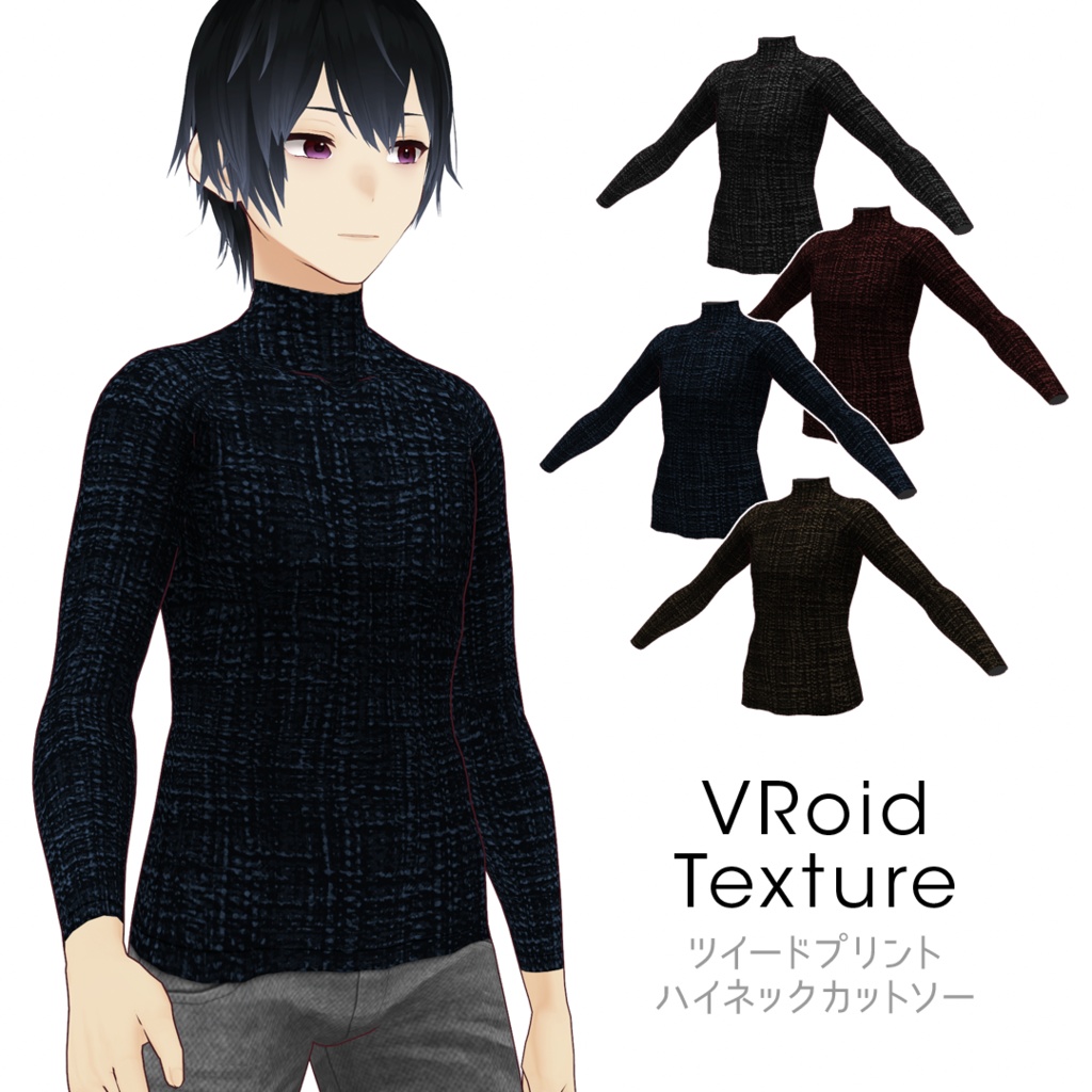 【無料／#VRoid】ツイードプリントハイネックカットソー image