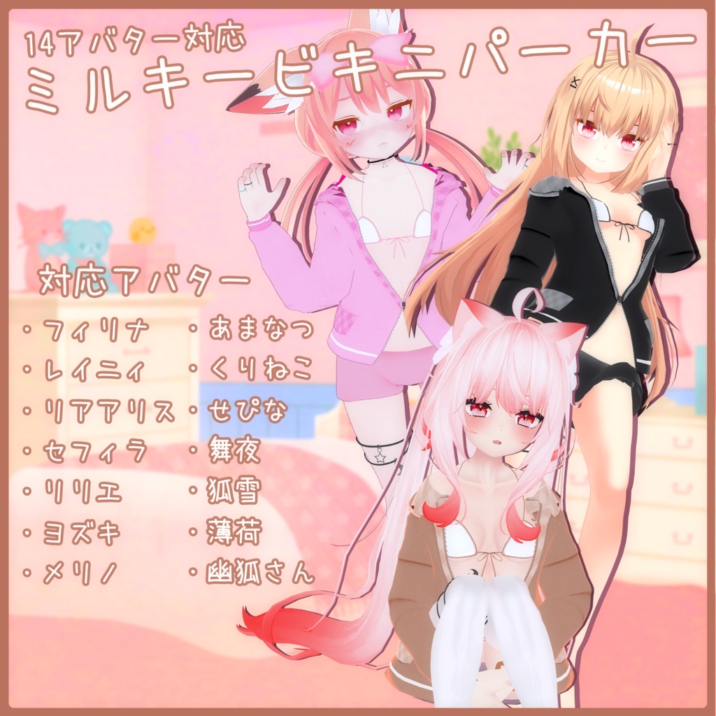 Milky Bikini Hoodie image