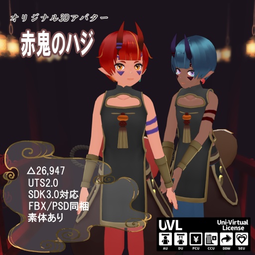 オリジナル3Dモデル【赤鬼のハジ】(PC＆Quest対応) image
