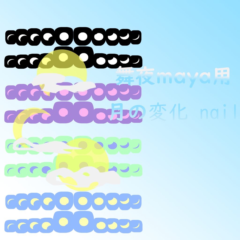 舞夜maya用 nail  image