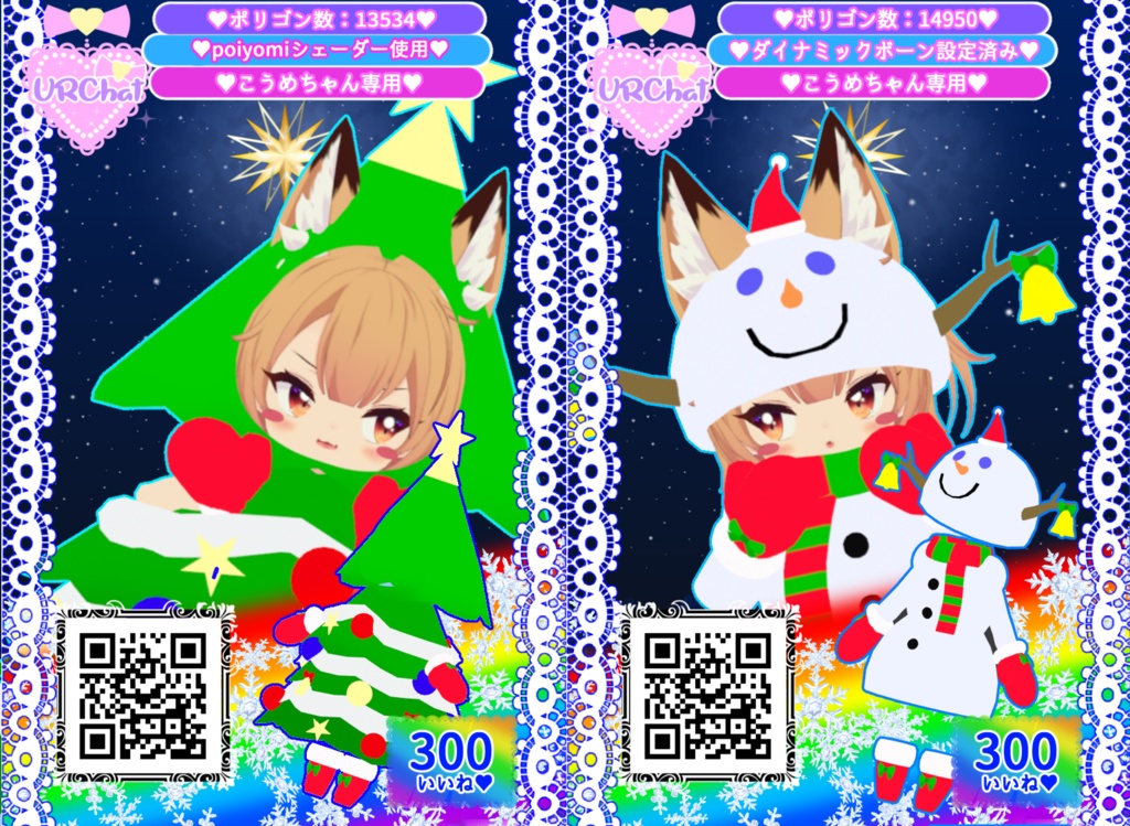【こうめ専用】雪だるまコーデ！＆クリスマスツリーコーデ！ image
