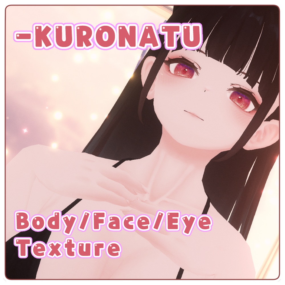 [くろなつ<KURONATU> 専用] Kuronatu Body/Face/Eye Texture image