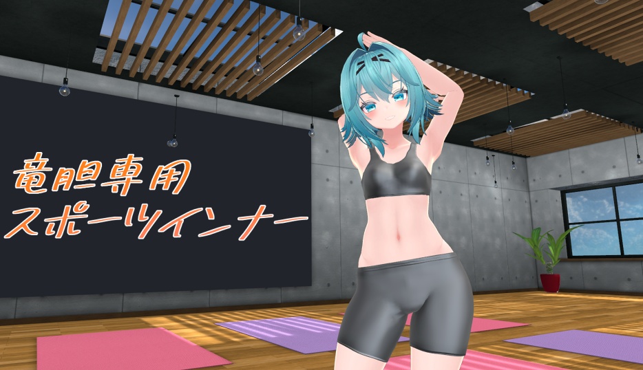 Sports innerwear [for Gentian] image