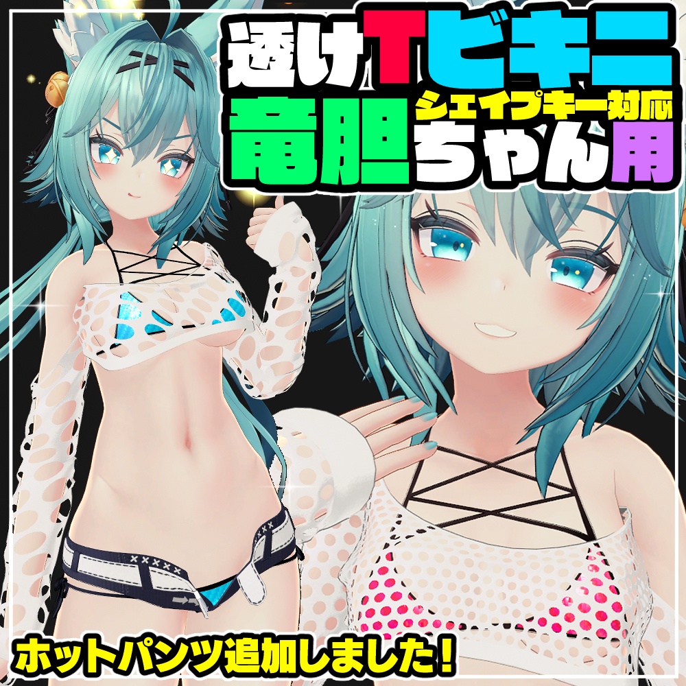 [For Rindou-chan] Sheer T-back bikini image