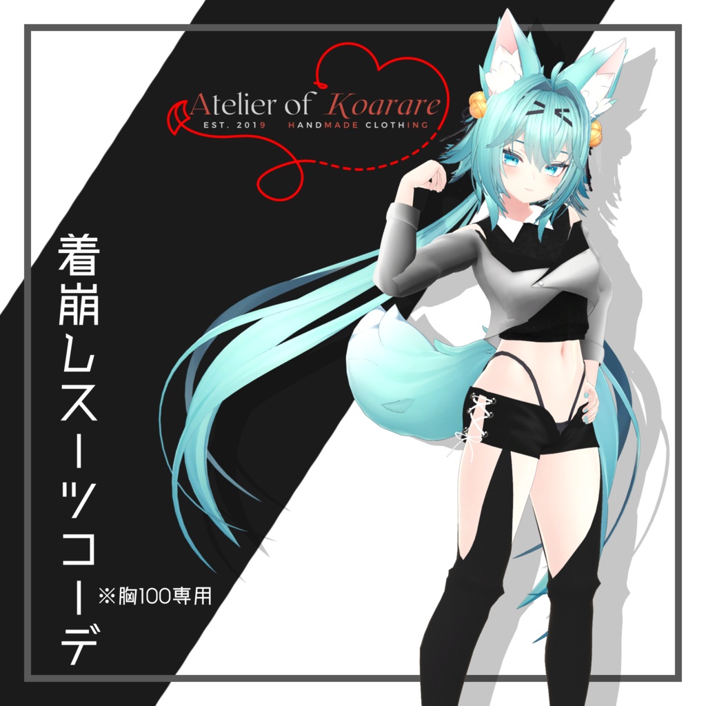 Outfit for Rindou-chan: "Undone Suit Coordination" image