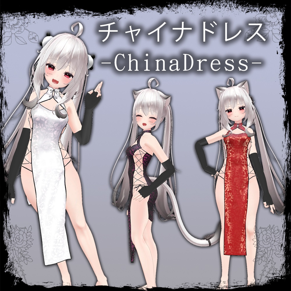 【舞夜用衣装】チャイナドレス ChinaDress image