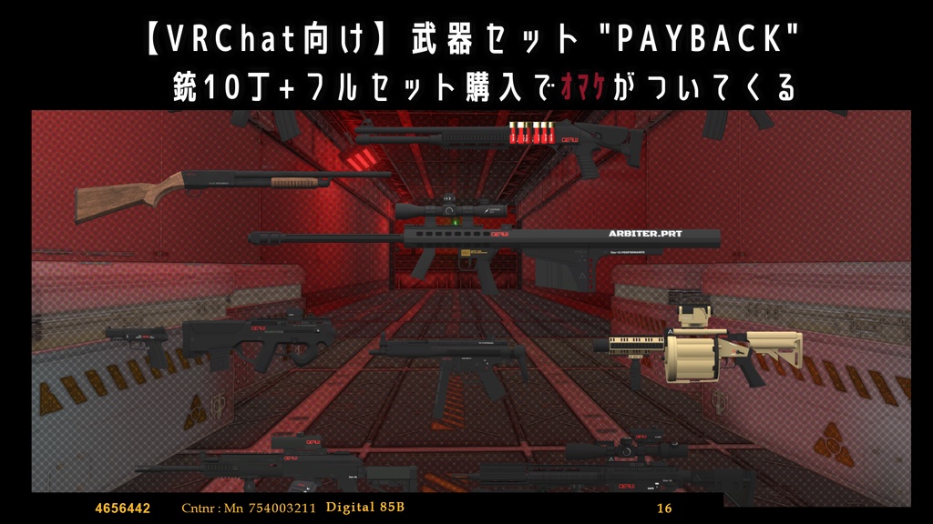 Weapon Set "PAY BACK" [Available for individual purchase] image