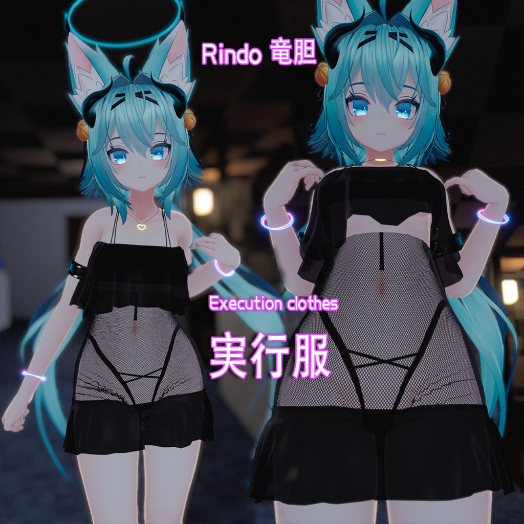 【Rindo竜胆 用衣装】実行服 処刑服 Execution outfit image