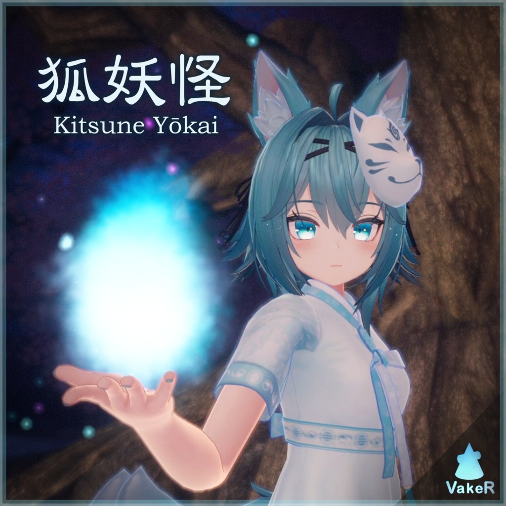 [For Rindo] 狐妖怪 v1.0 image