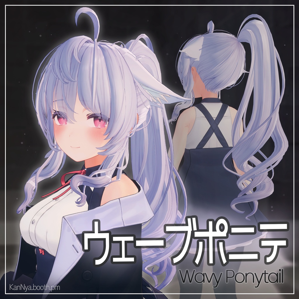 Wavy Ponytail v2.0 image