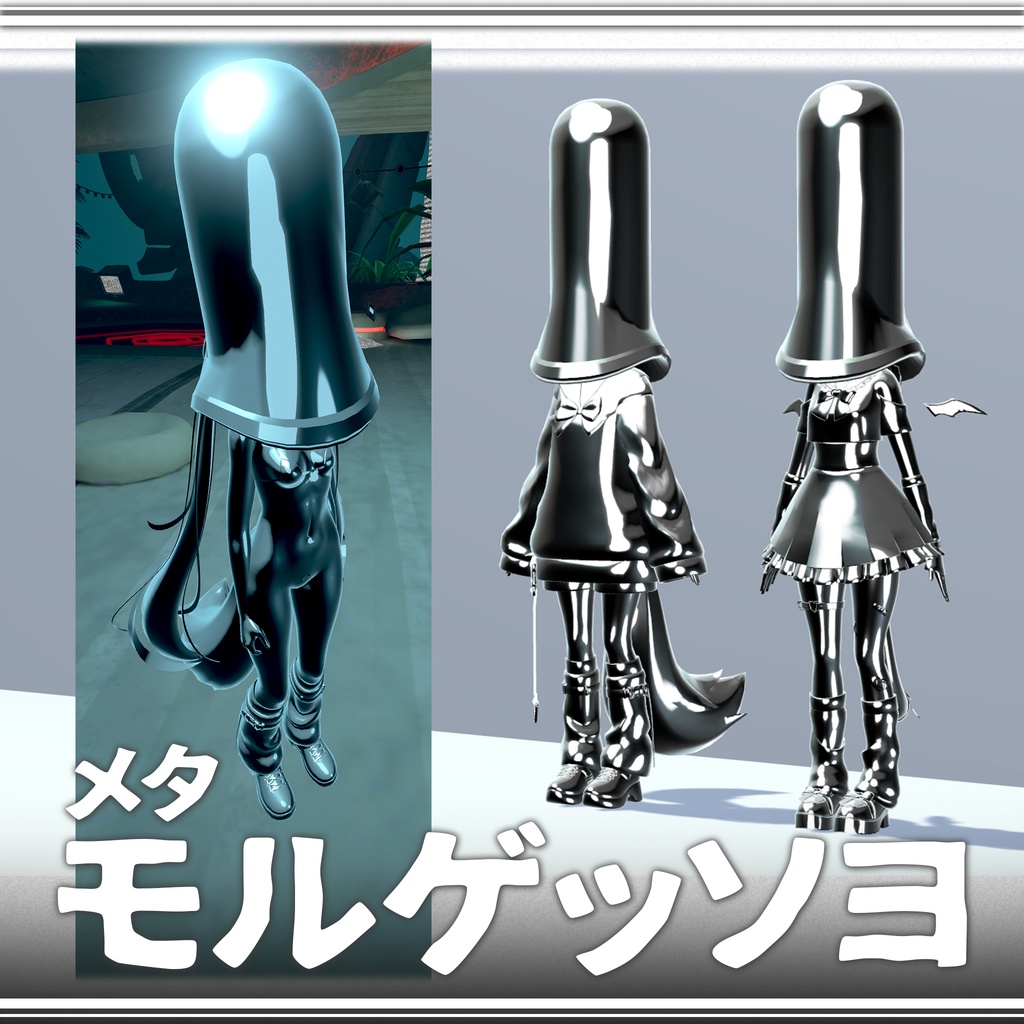 【3Dモデル】メタモルゲッソヨヘッド『覆面鉄兜』 image