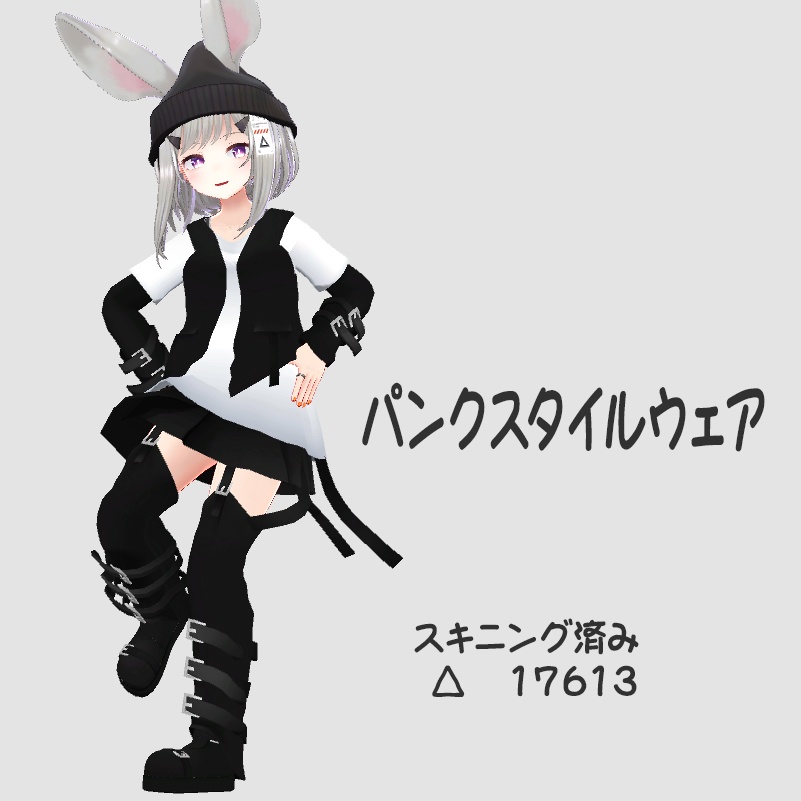 パンクスタイルウェア image