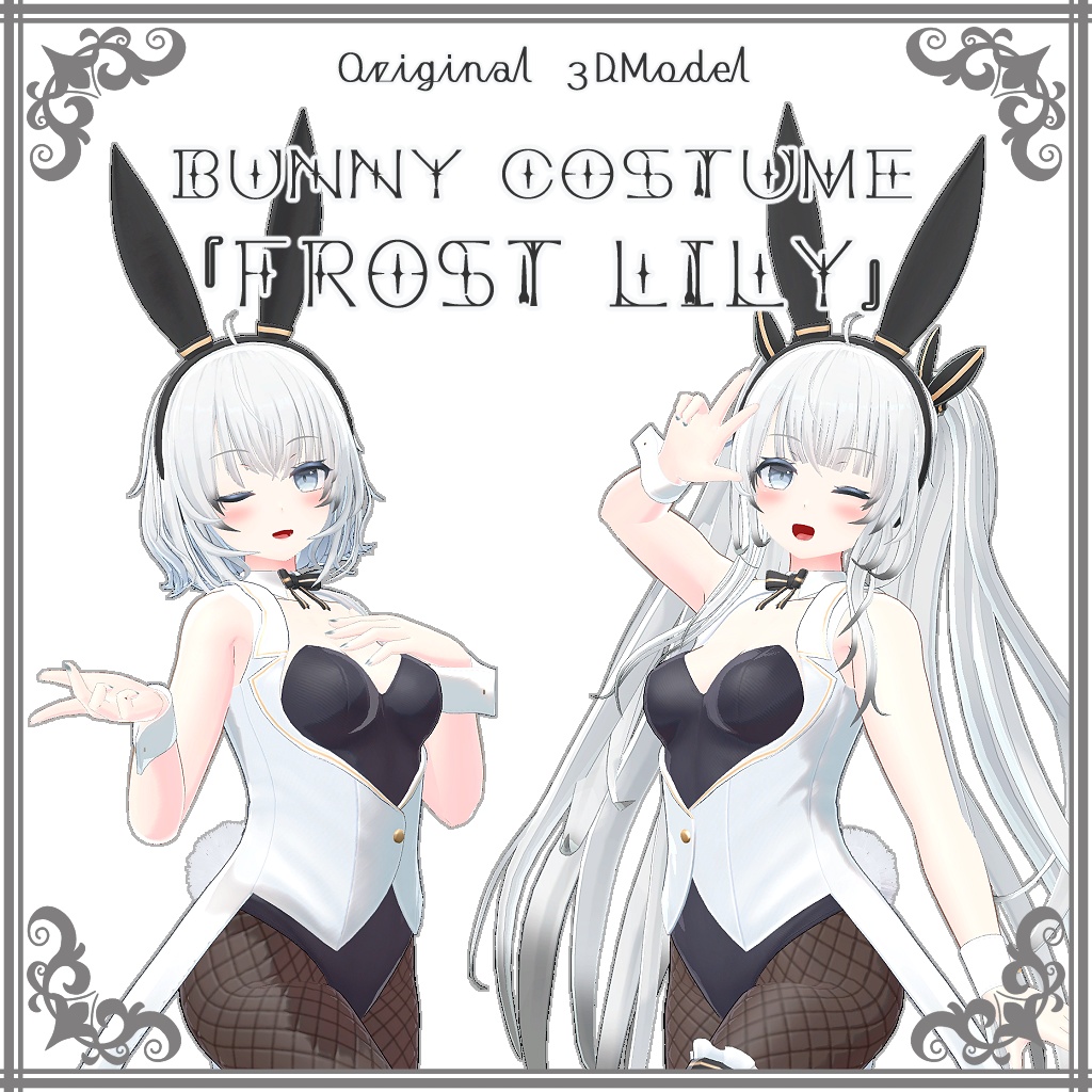オリジナル3Dモデル 『バニーコスチューム「Frost Lily」』 image