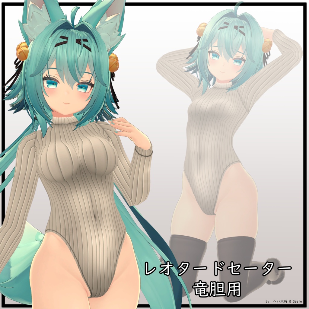[For Rindo] Leotard Sweater image