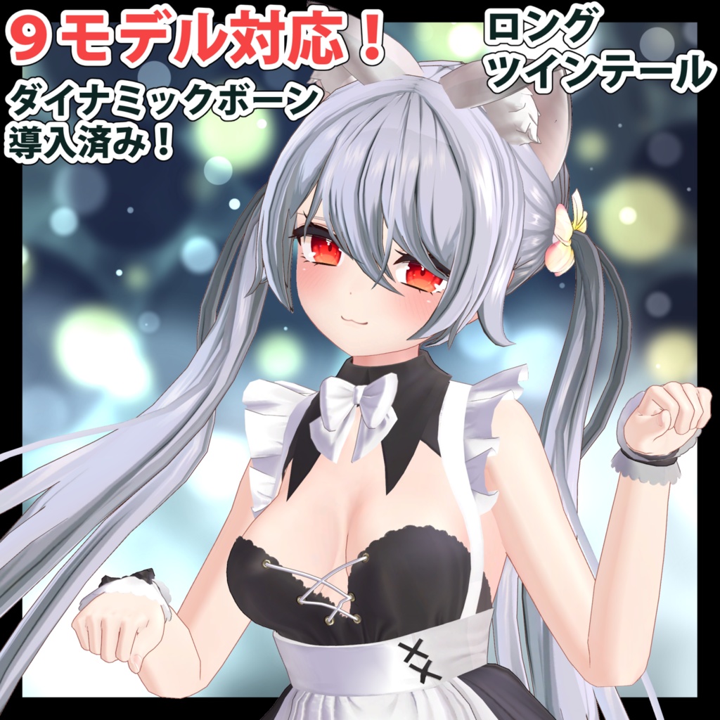Long Twin Tails]VRChat Asset image